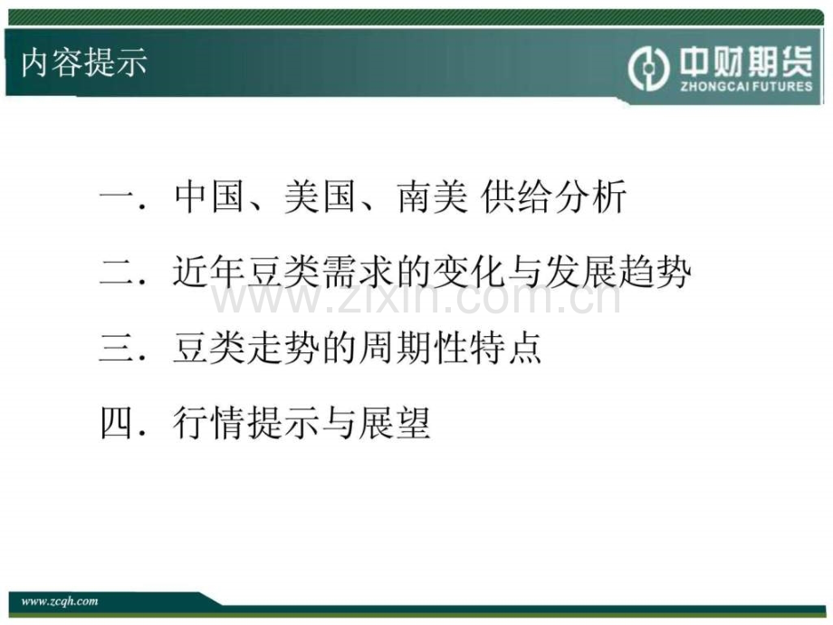 学习php网站开发.ppt_第2页