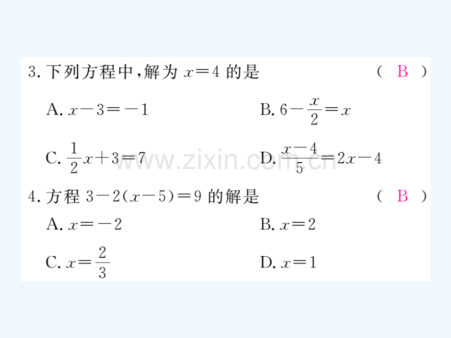 2017-2018学年七年级数学上册-综合滚动练习-一元一次方程的解法-(新版)北师大版.ppt_第3页