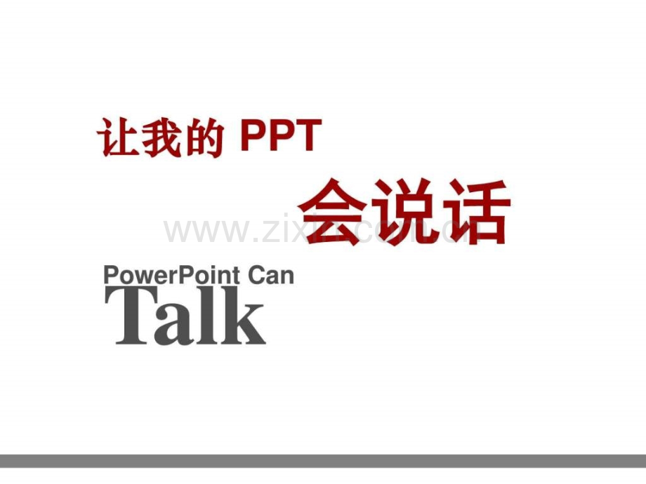 中搭配色彩.ppt_第1页