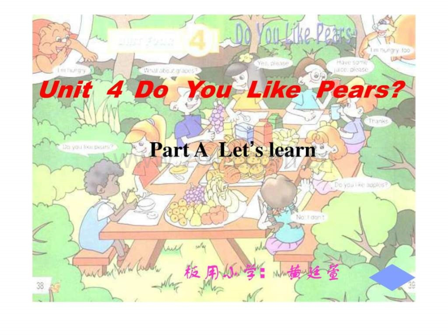 Unit-4-Do-you-like-pears？公开课.ppt_第1页