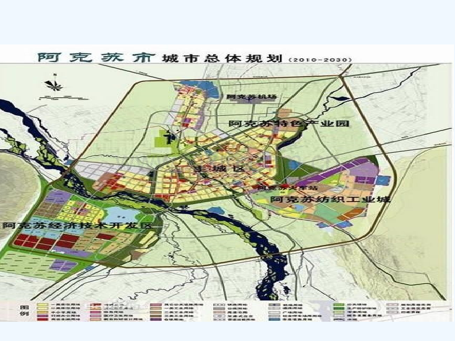 贵州省遵义市高中化学-第二章-城市与城市化-2.1-城市内部空间结构-新人教版必修2.ppt_第2页