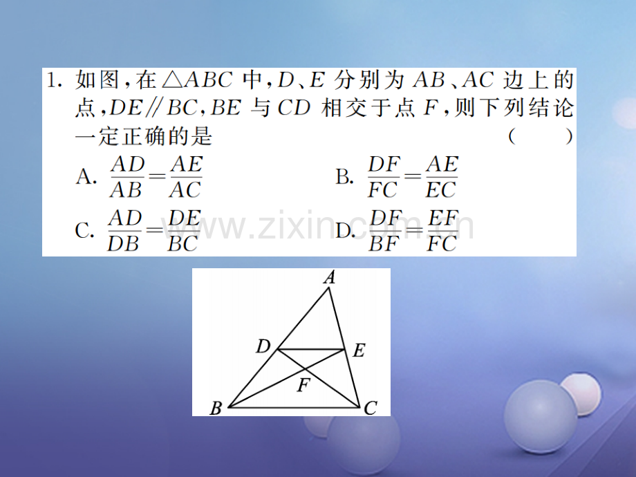 2017年秋九年级数学上册-滚动练习(九)-(新版)沪科版.ppt_第2页