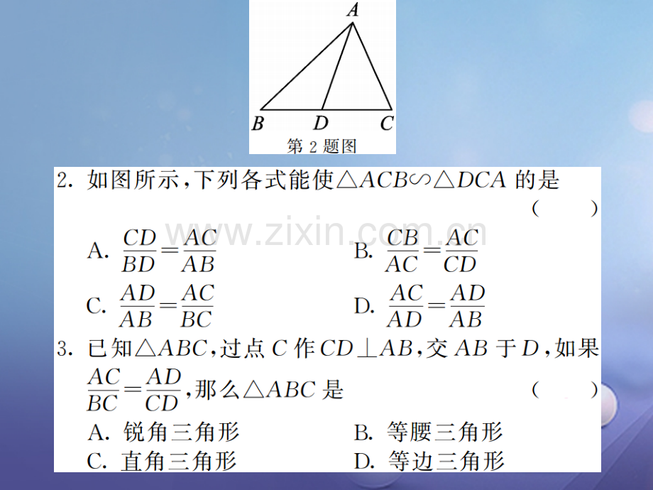 2017年秋九年级数学上册-滚动练习(九)-(新版)沪科版.ppt_第3页