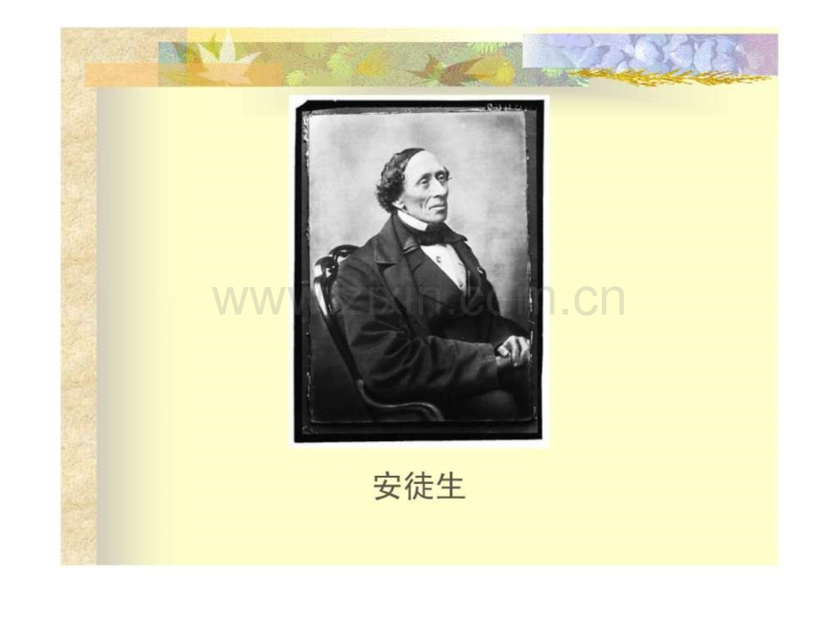 《丑小鸭》1568209794.ppt_第2页