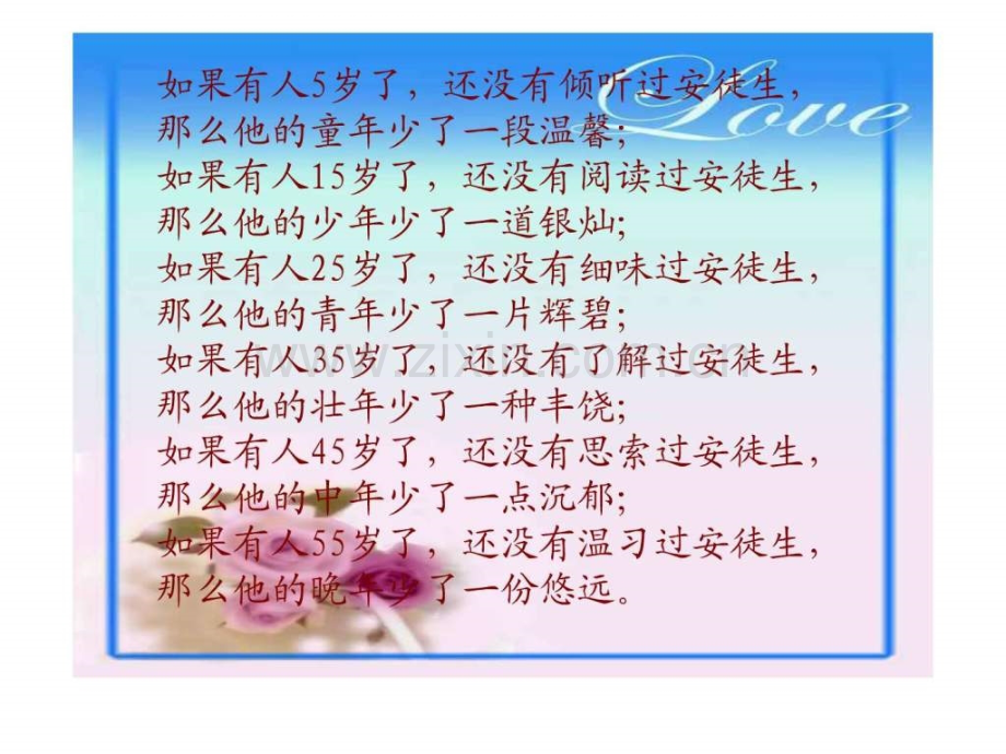 《丑小鸭》1568209794.ppt_第3页