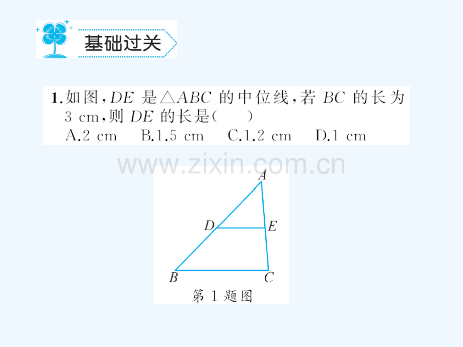 2018春八年级数学下册-6-平行四边形-6.3-三角形的中位线习题-(新版)北师大版(1).ppt_第2页