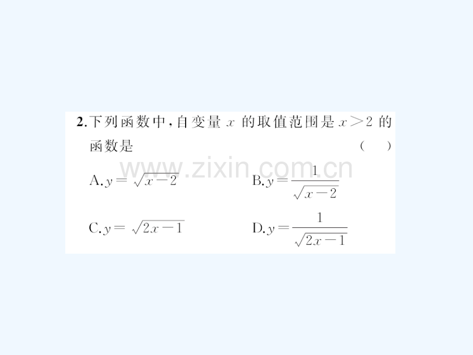 2018春八年级数学下册-17-函数及其图象章末检测题-(新版)华东师大版(1).ppt_第3页