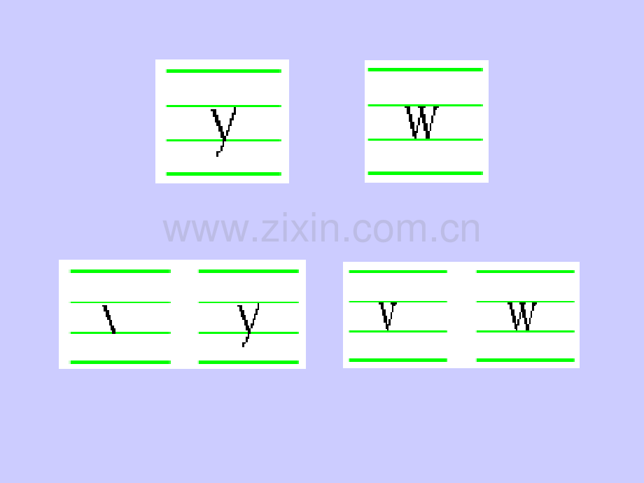 北京师范大学一《字与拼音二》yw.ppt_第3页