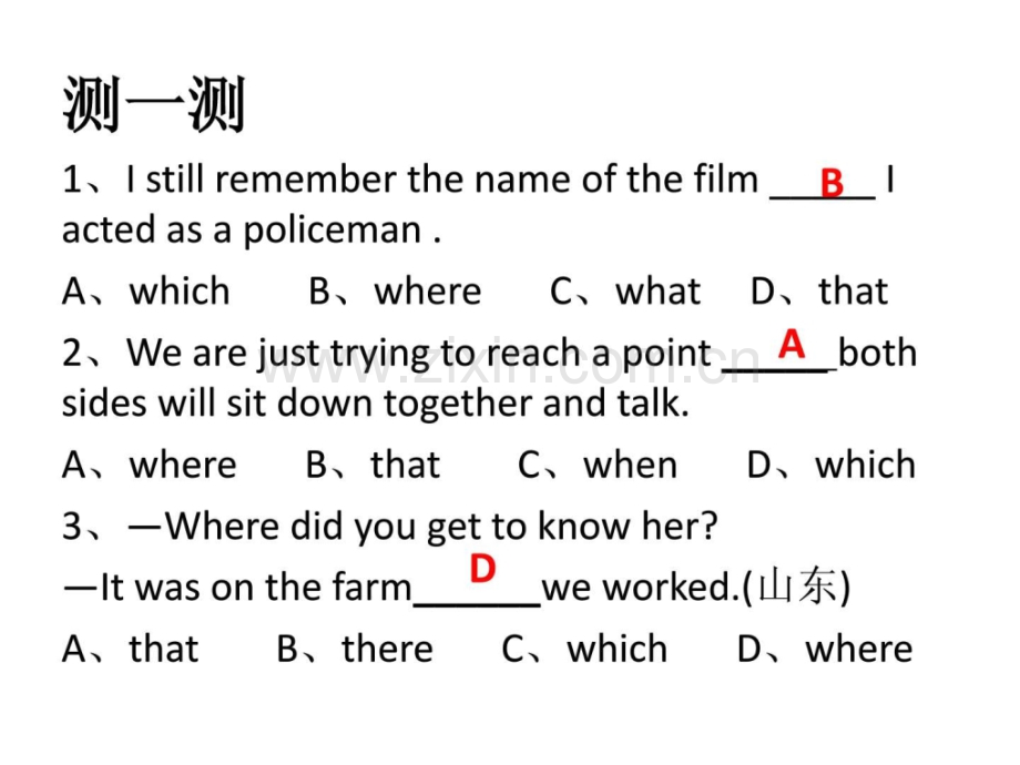 where引导三大从句.ppt_第3页