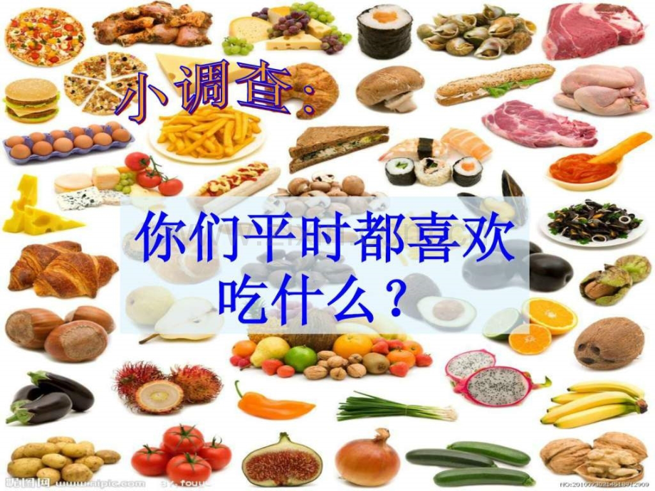 健康饮食每一天.ppt_第2页