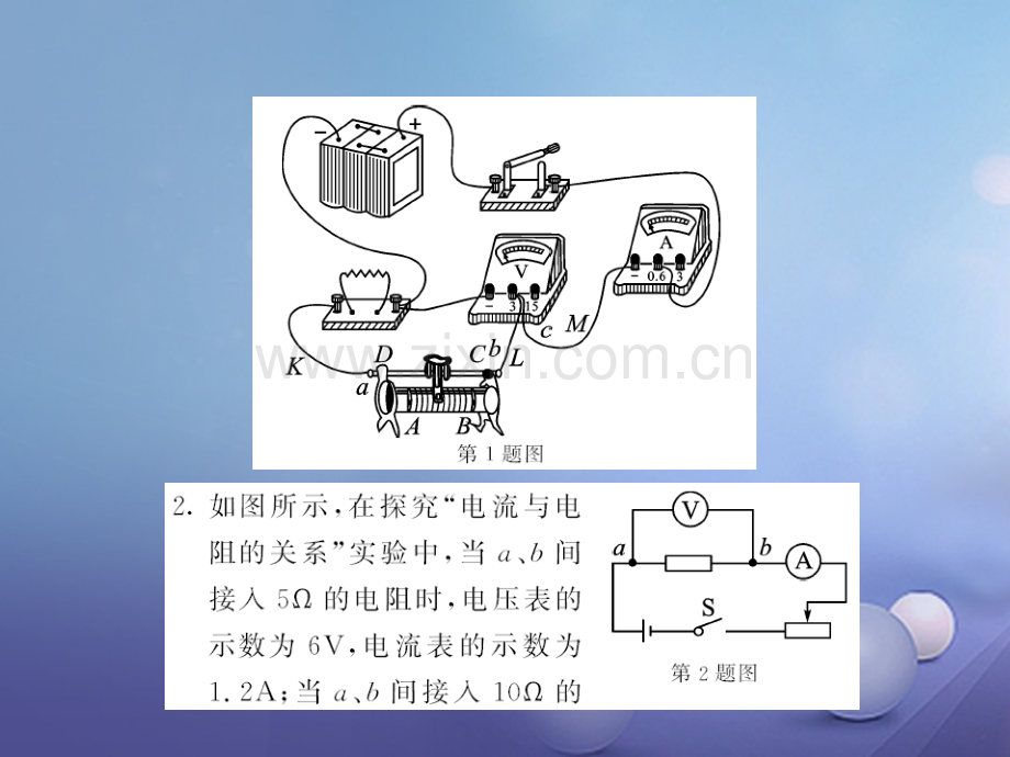 2017年秋九年级物理全册-17-欧姆定律章末复习易错专攻-(新版)新人教版.ppt_第3页