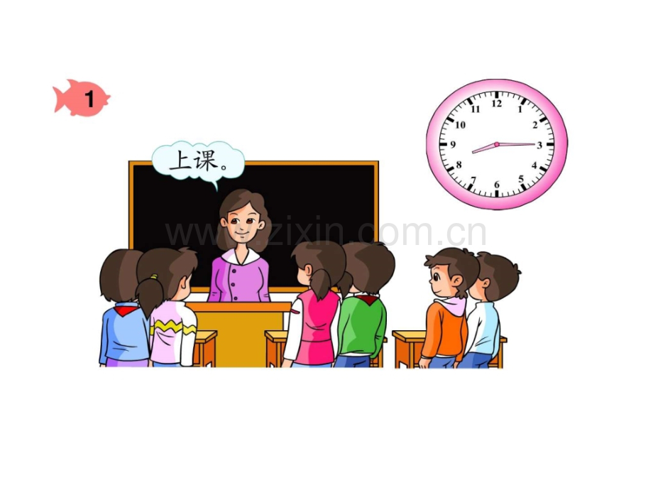 人教版小学数学二级上册《认识时间》..ppt_第3页