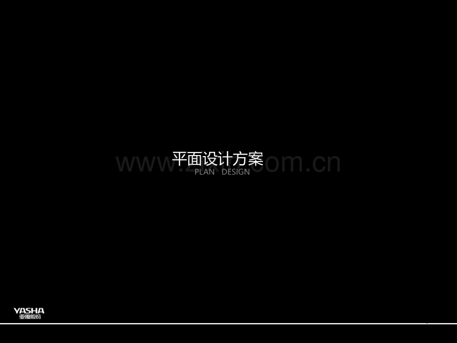 样板房概念设计方案.ppt_第3页