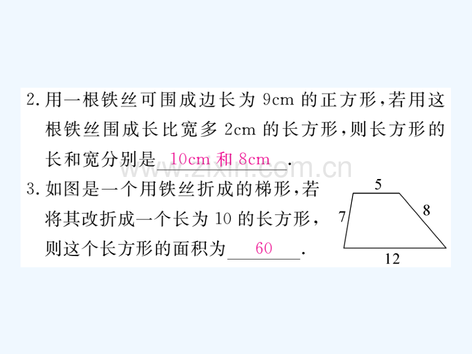 2017-2018学年七年级数学上册-5.3-应用一元一次方程—水箱变高了习题-(新版)北师大版.ppt_第3页