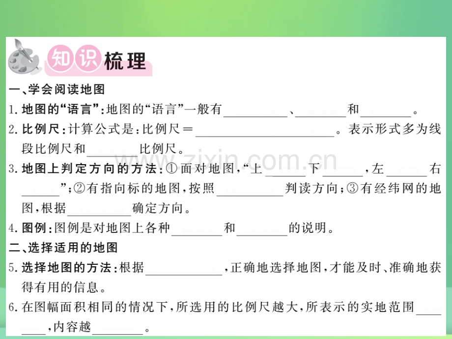 2018秋七年级地理上册-第1章-第三节-地图的阅读习题优质新人教版.ppt_第2页