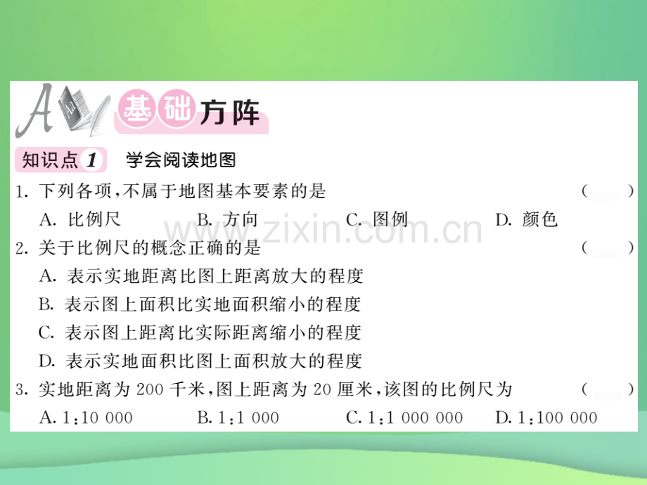 2018秋七年级地理上册-第1章-第三节-地图的阅读习题优质新人教版.ppt_第3页