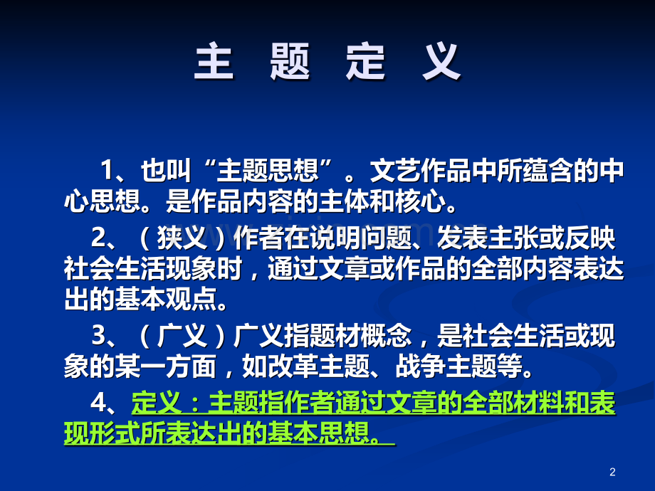 影评要素分析.ppt_第2页