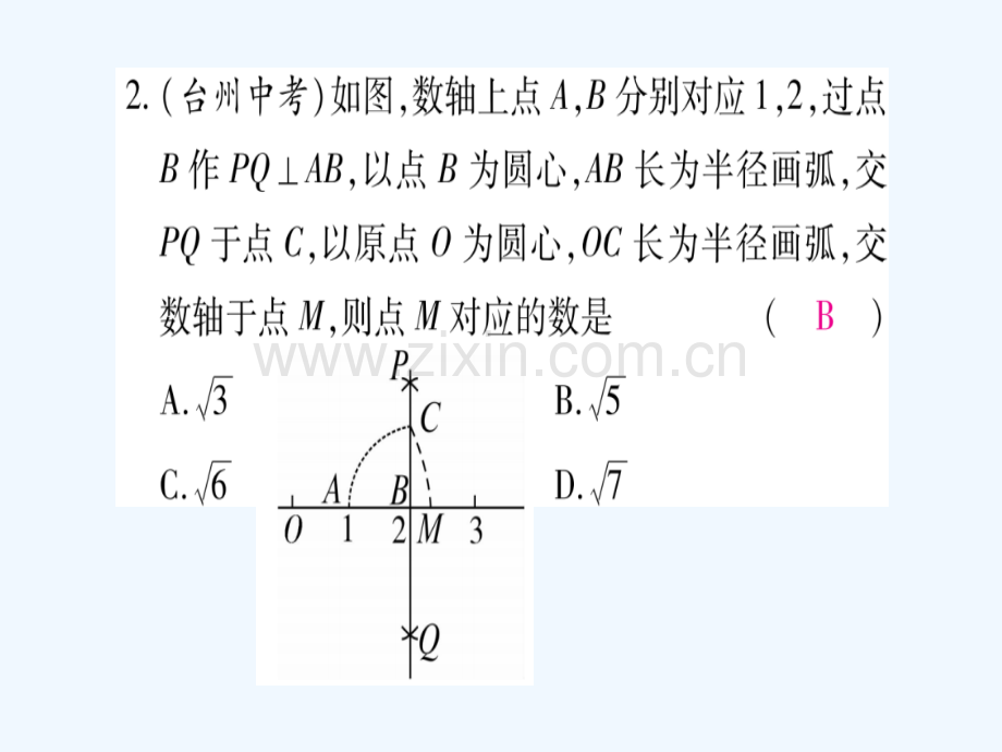 2018春八年级数学下册-第18章-勾股定理中考重热点突破习题-(新版)沪科版.ppt_第3页