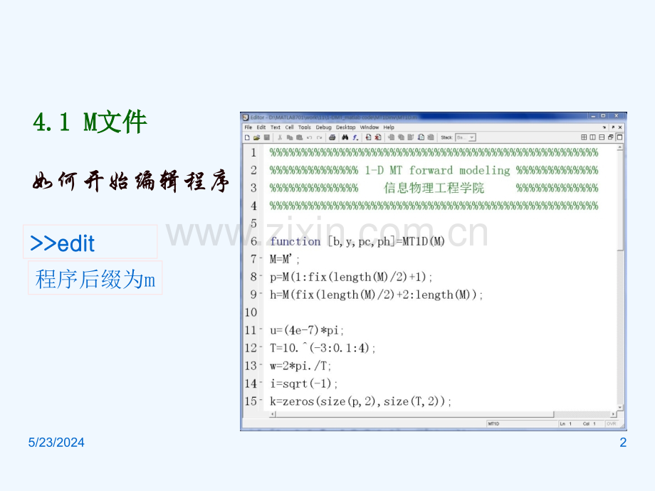 Matlab程序设计.ppt_第3页