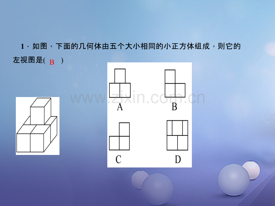 2017年秋九年级数学上册-专题训练(四)立体图形与三视图的互相转化-(新版)北师大版.ppt_第2页