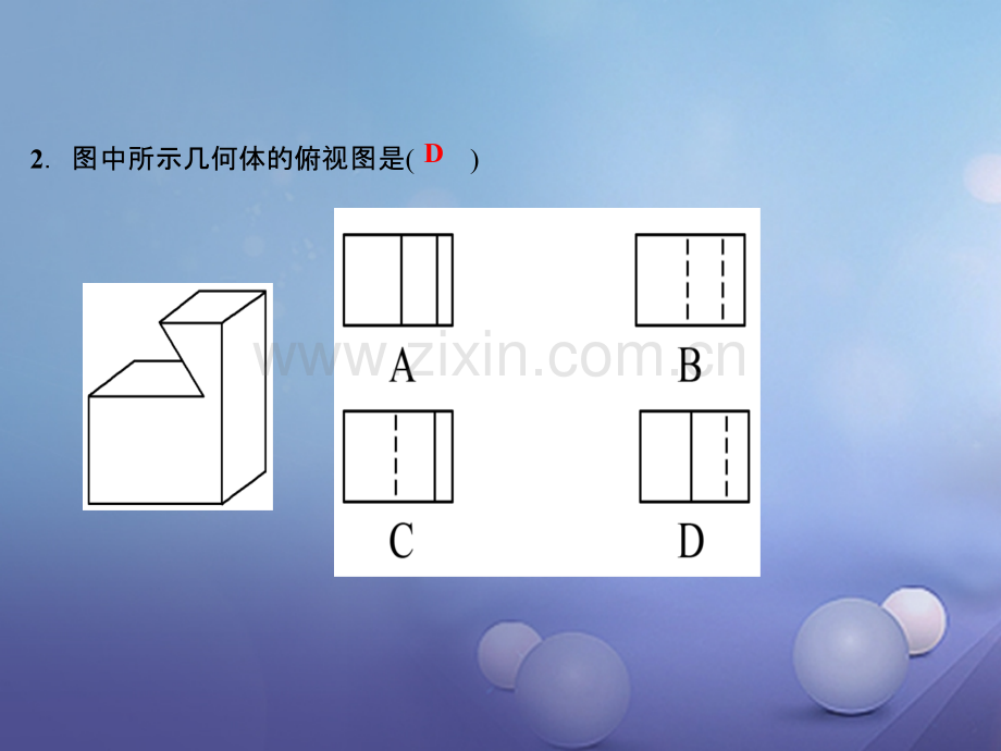 2017年秋九年级数学上册-专题训练(四)立体图形与三视图的互相转化-(新版)北师大版.ppt_第3页