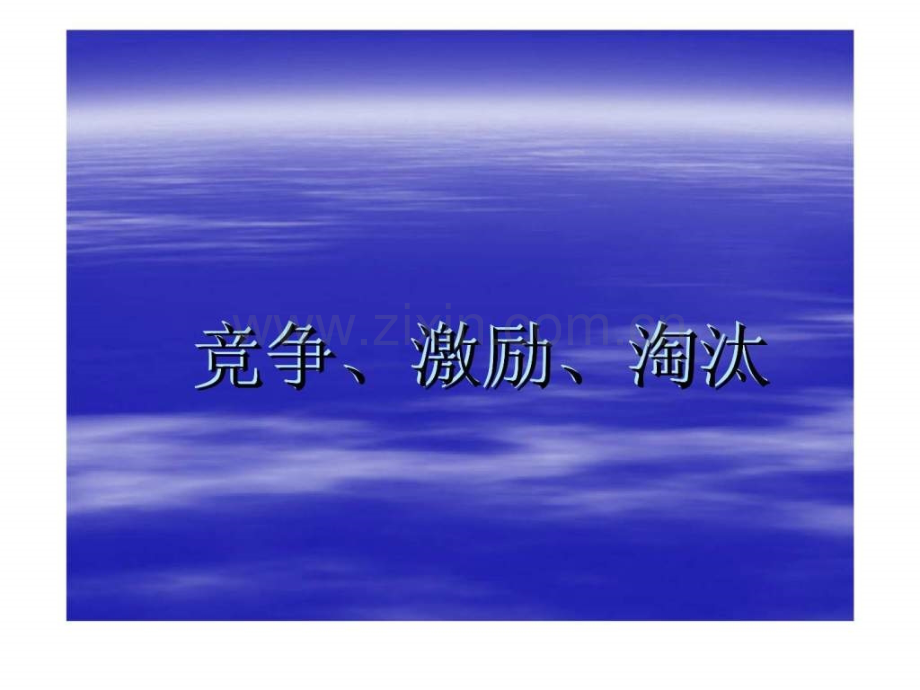 业务人员手册.ppt_第2页