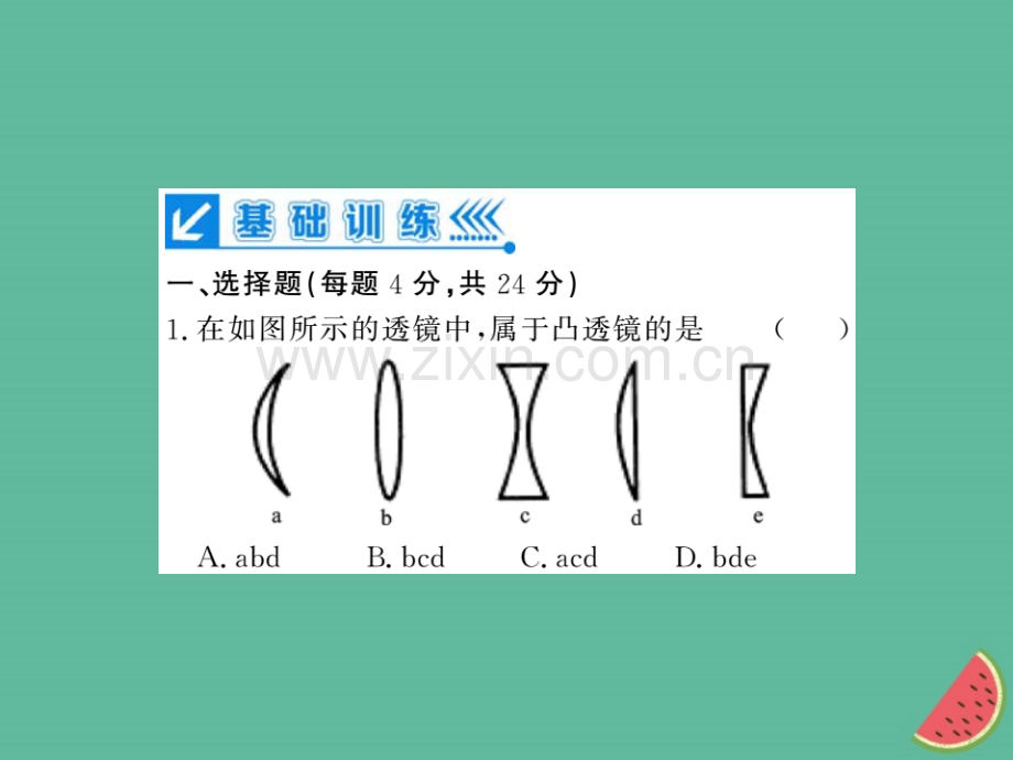 (湖北专用)2018-2019八年级物理上册进阶测评六习题(新版).ppt_第2页