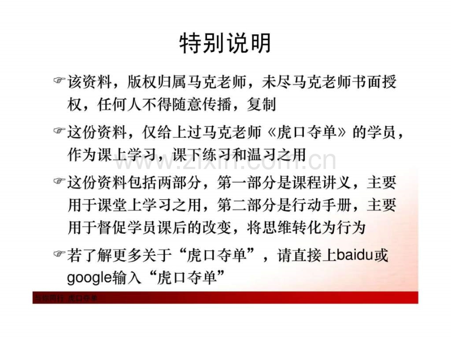 实战销售技能提升训练.ppt_第2页