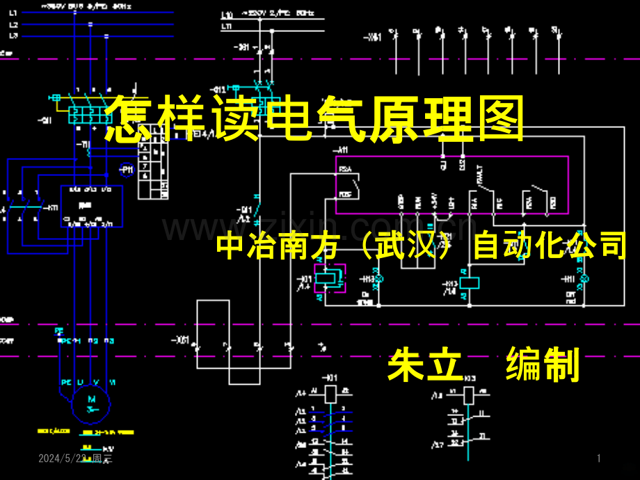 怎样读电气原理图-.pptx_第1页