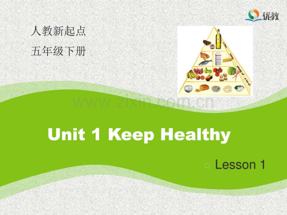 人教版(新起点)英语五下Unit-1《Keeping-Healthy》(Les.ppt_第1页