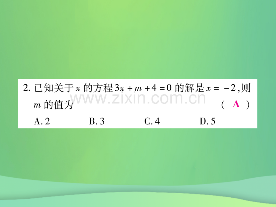 2018年秋七年级数学上册-综合专题六-解一元一次方程优质北师大版.ppt_第3页