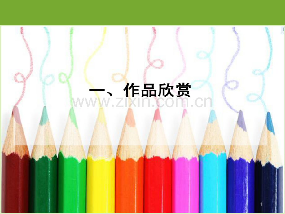 简笔画(学前教育).ppt_第1页