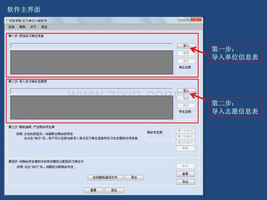 基本原理解说.ppt_第3页