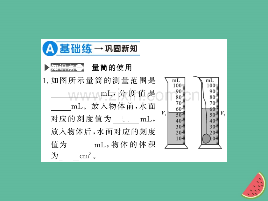 (湖北专用)2018-2019八年级物理上册第六章第3节测量物质的密度习题(新版).ppt_第3页