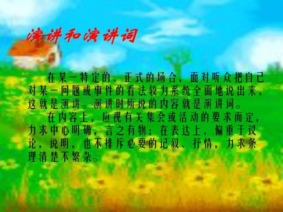 《为人民服务》.ppt_第2页