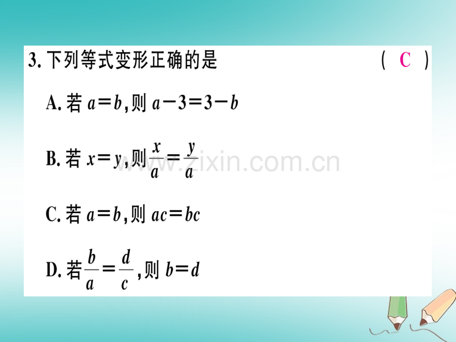 (湖北专版)2018年秋七年级数学上册第三章一元一次方程检测卷习题(新版).ppt_第3页