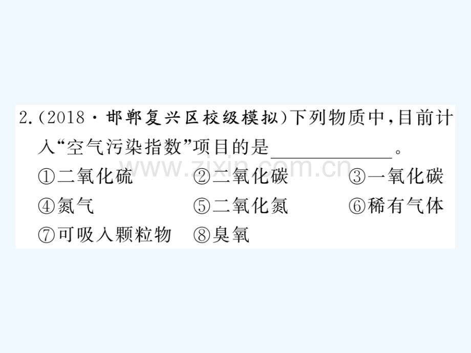 (通用)2018秋九年级化学上册-第二单元-我们周围的空气易错强化训练习题-(新版)新人教版.ppt_第3页