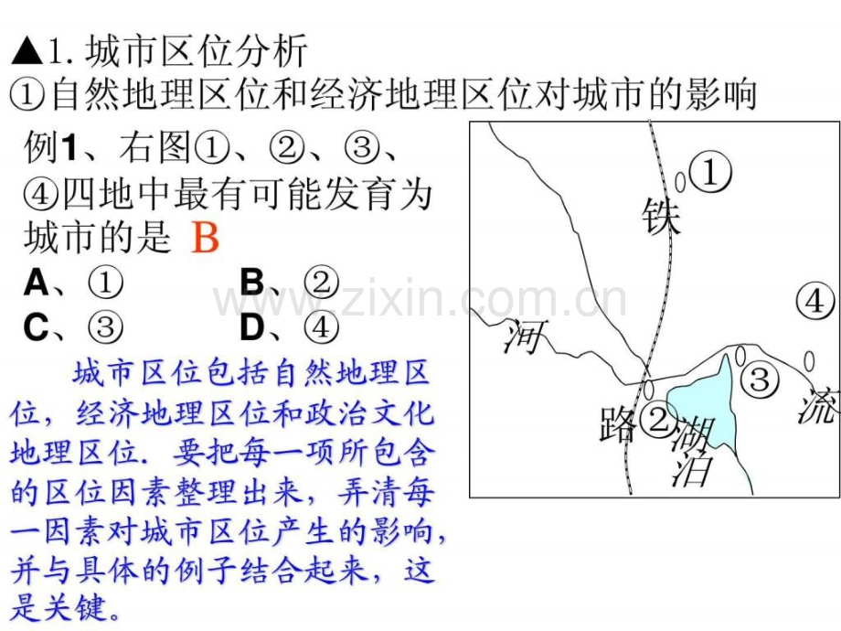 城市与环境图片模板.ppt_第2页