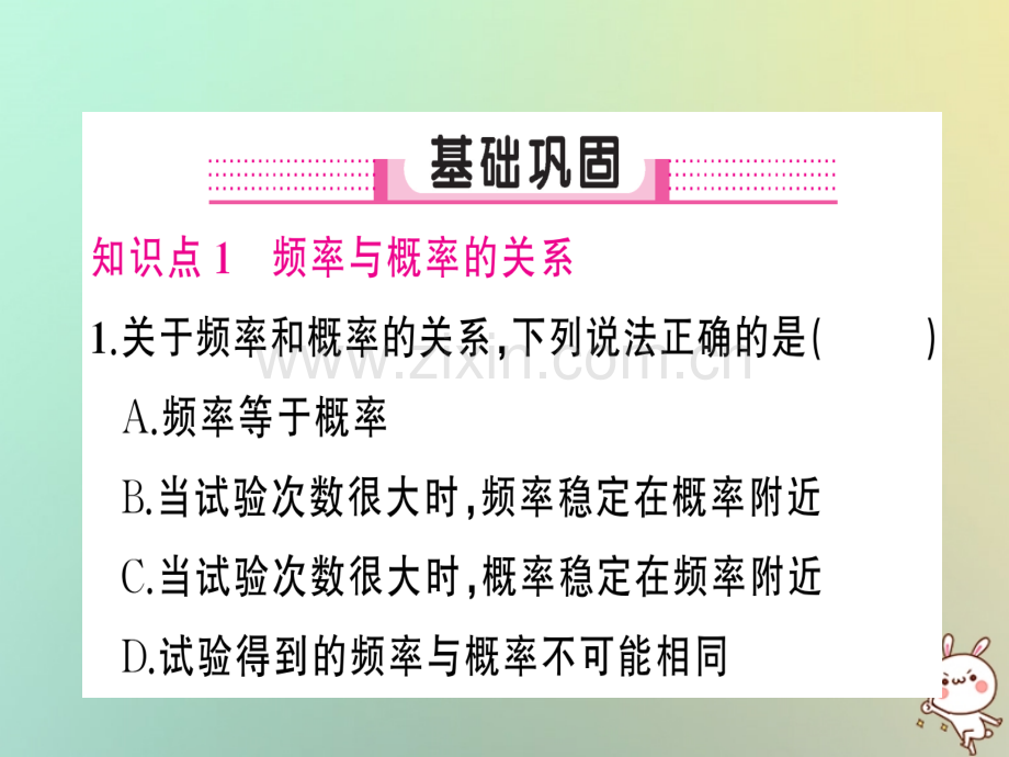 2018年秋九年级数学上册-第二十五章-概率初步-25.3-用频率估计概率习题优质新人教版.ppt_第2页