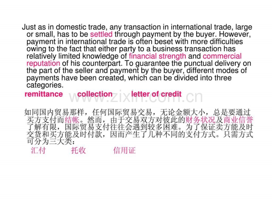 实用外贸英语7.ppt_第2页