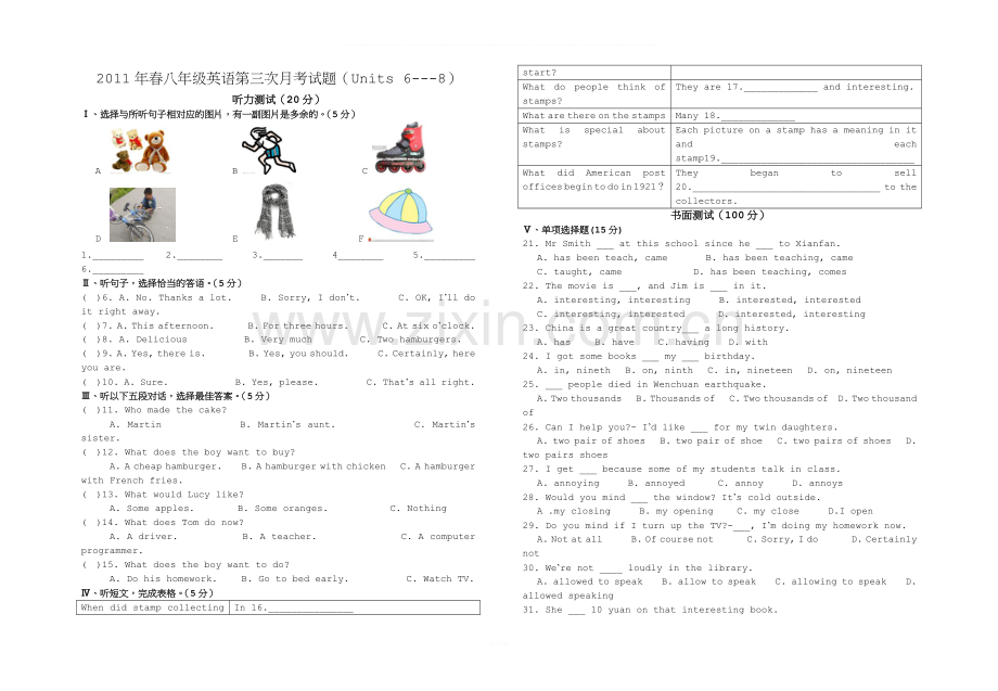 新目标英语八年级下学期第三次月考试题.doc_第1页