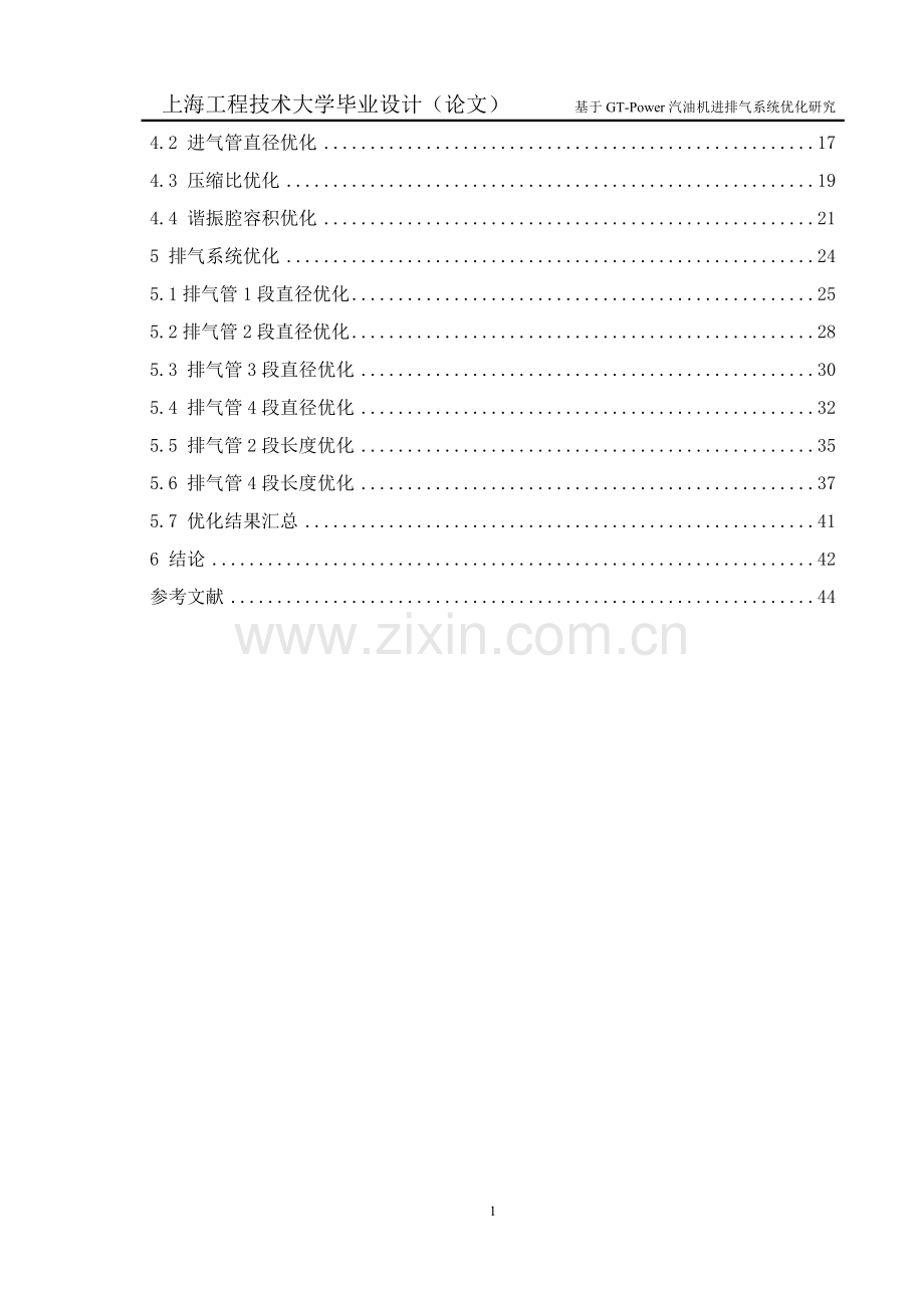 基于gt-power汽油机进排气系统优化研究大学论文.doc_第2页