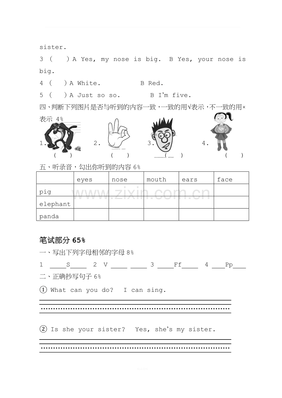 牛津英语2A-M2-练习卷.doc_第2页