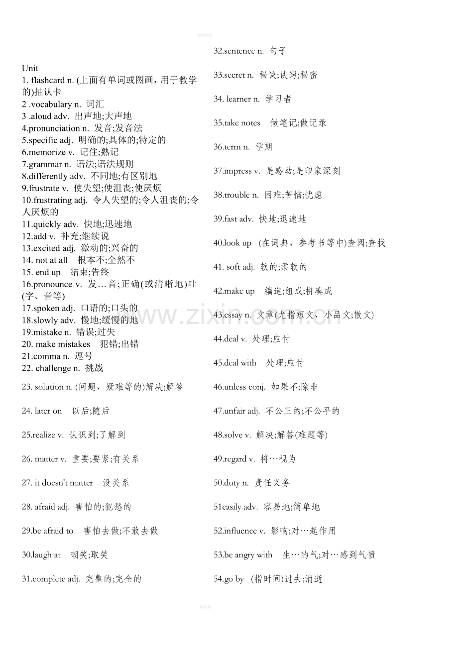 九年级全一册英语单词表.doc_第1页