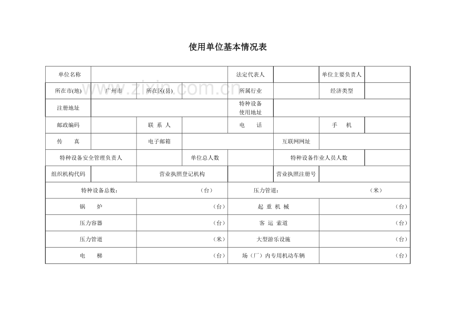 制度-电梯安全制度汇编全套.doc_第3页