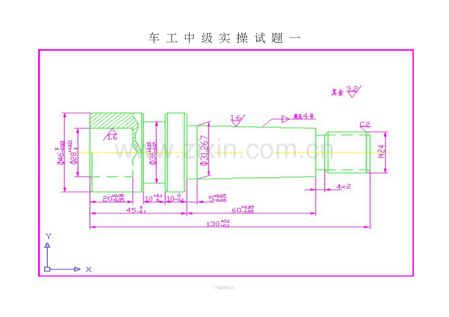 中级车工实操题.doc_第1页