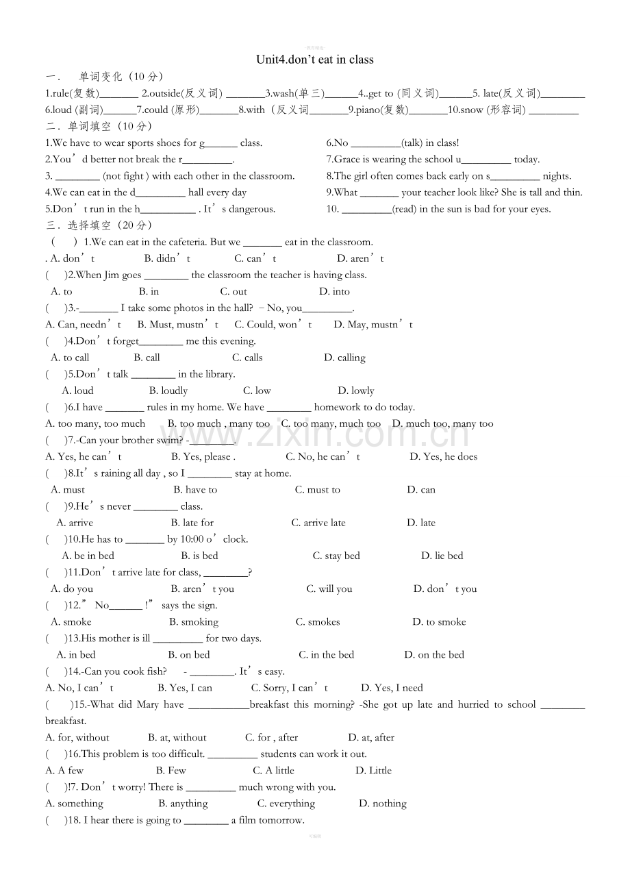 新目标七下unit4练习及答案.doc_第1页