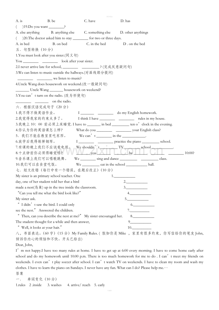 新目标七下unit4练习及答案.doc_第2页