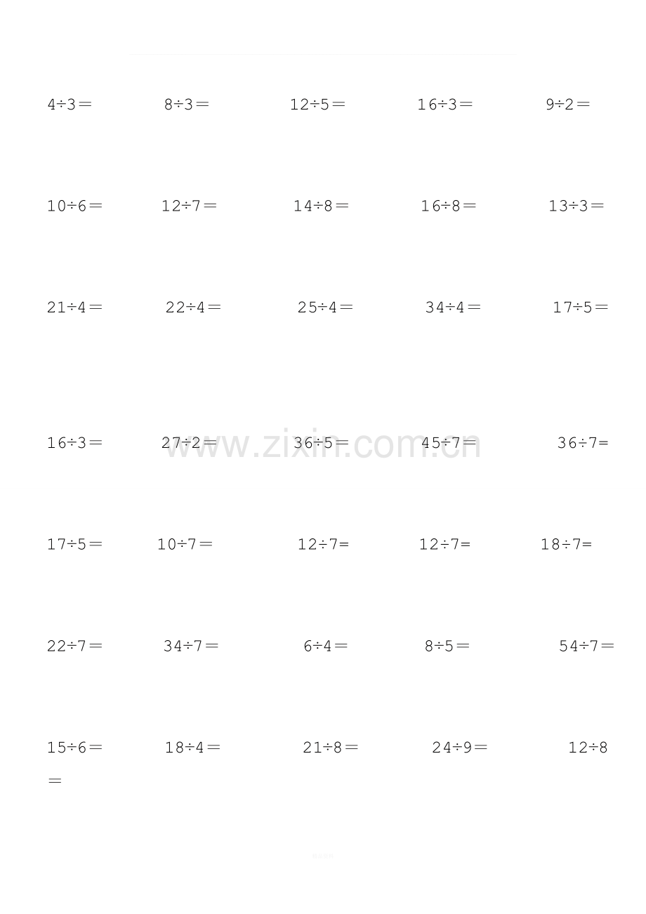 小学二年级下册有余数除法竖式计算题100题.doc_第2页