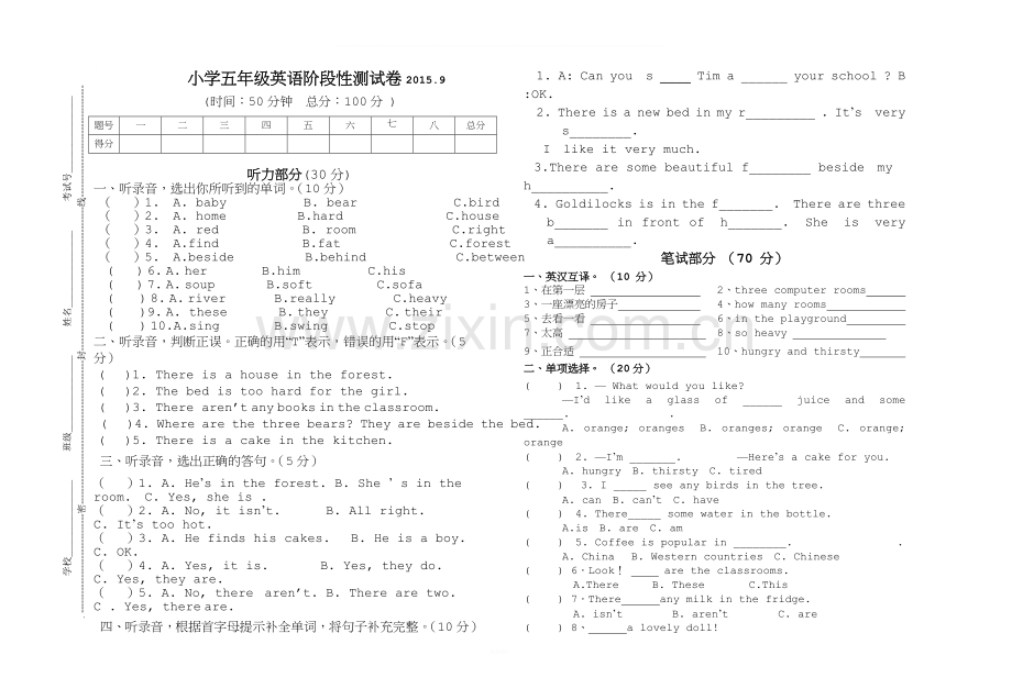 五年级英语试卷.doc_第1页